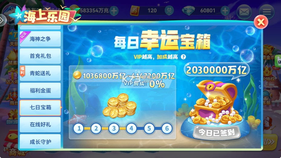 波克捕鱼 v7.52.13 2026最新版 截图