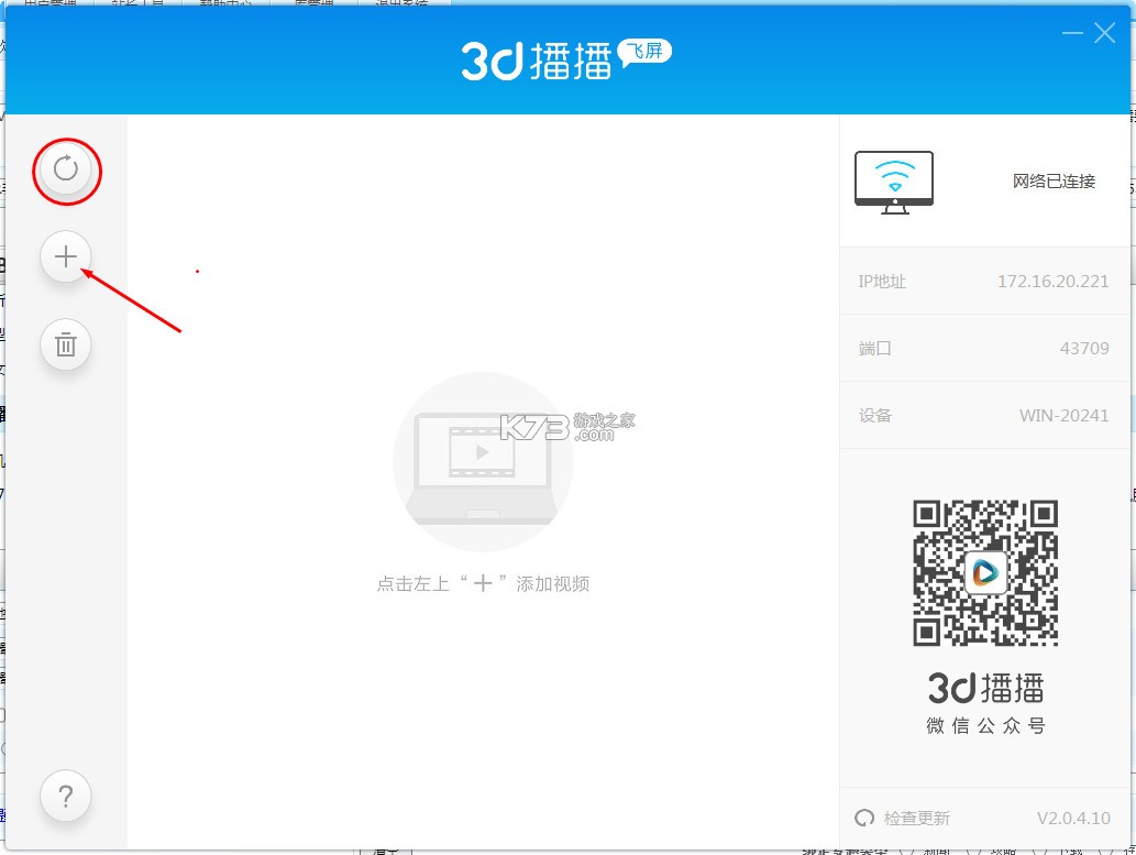 3D播播VR v6.6.5 手机播放器下载 截图