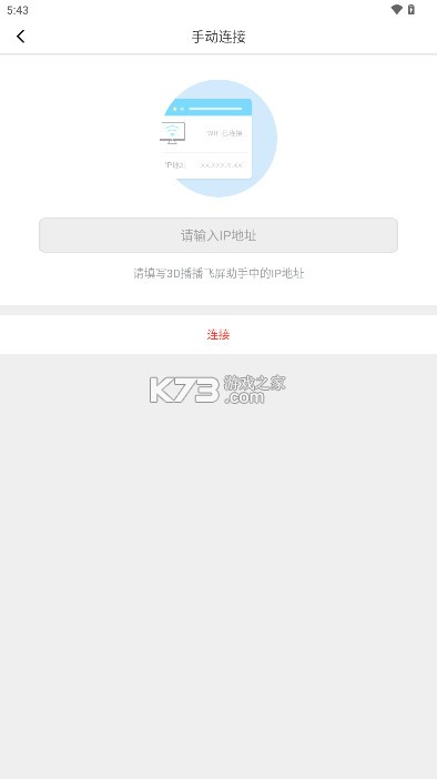 3D播播VR v6.6.5 手机播放器下载 截图