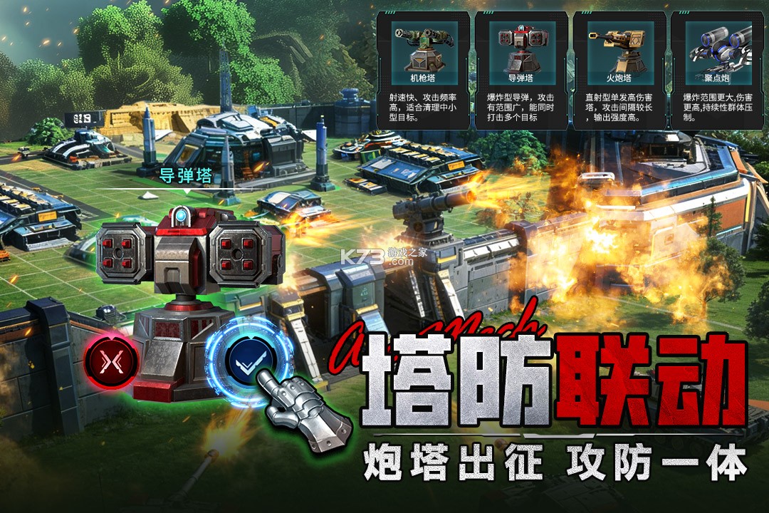 王牌机甲 v1.0 手游官方版 截图