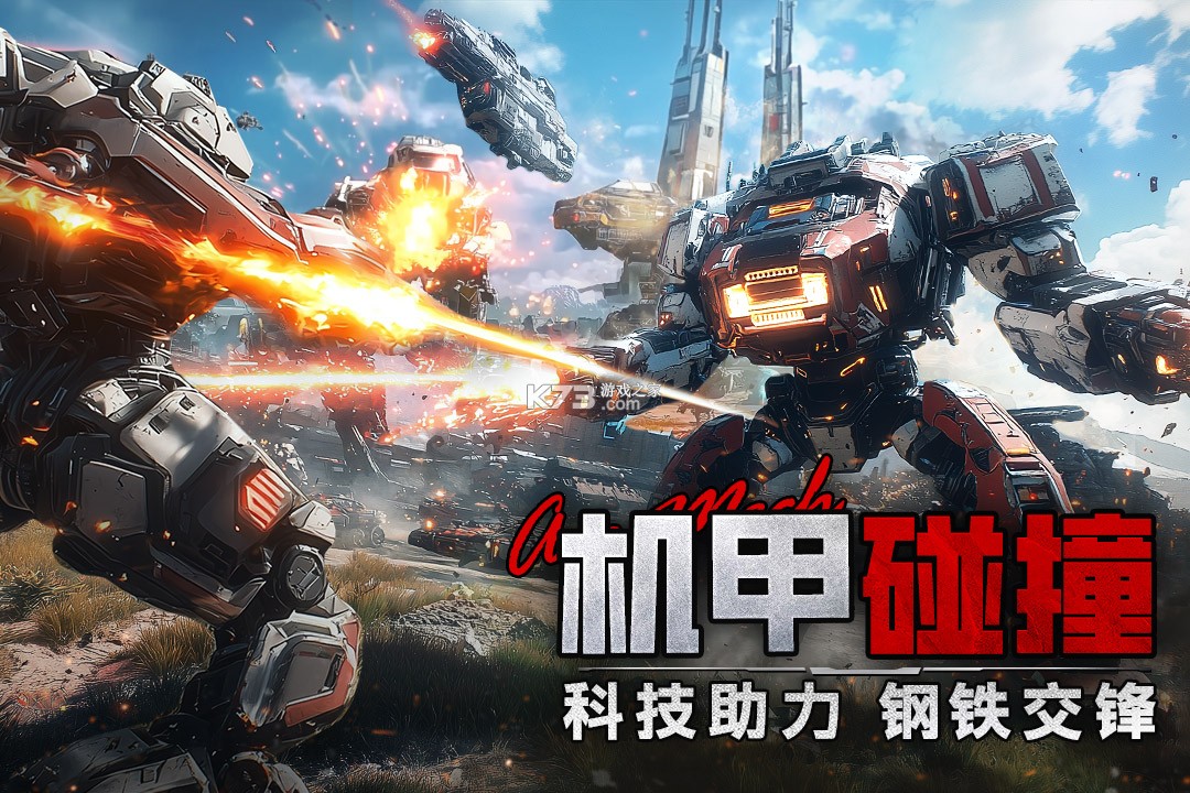 王牌机甲 v1.0 手游官方版 截图