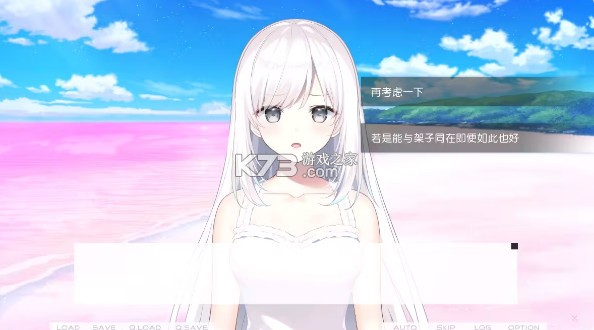 我梦见了她 v1.0 游戏下载(Dreamin)