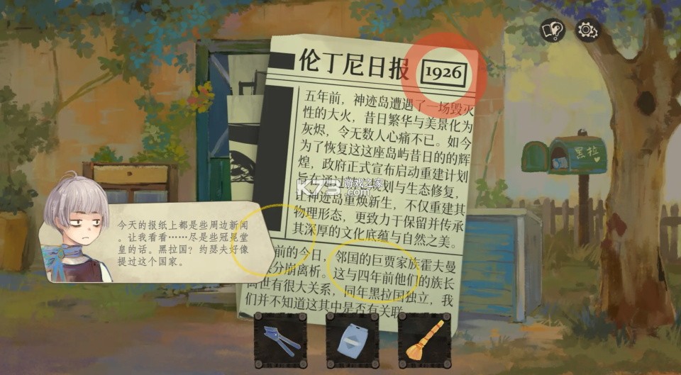 栖云遗忘之境 v0.1 手游官方版 截图