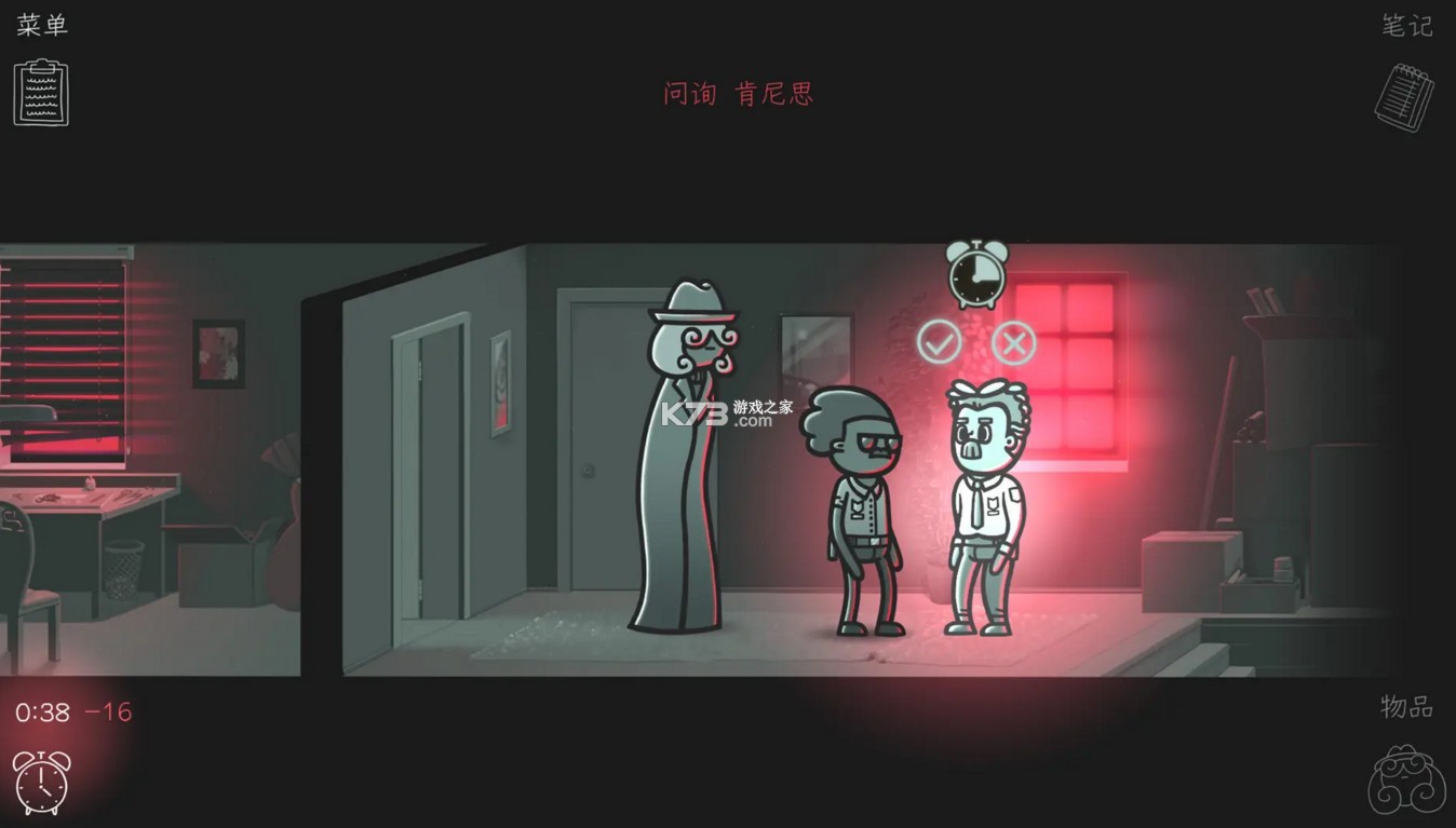 心灵警探 v1.4.3 游戏 心灵警探 v1.4.3 游戏