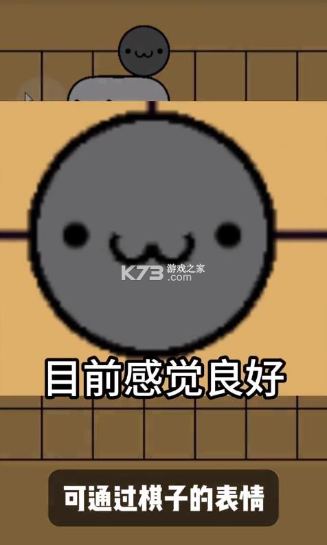 小猫围棋 v1.0 游戏