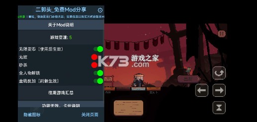 将军对决 v1.1.0 內置MOD菜单版 截图