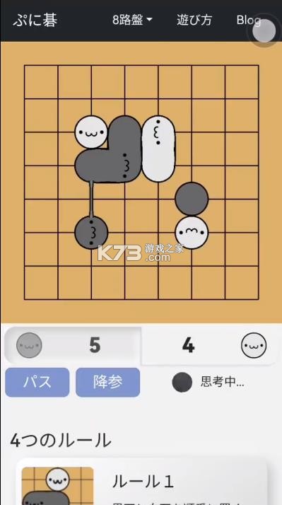 puyogo v1.0 围棋app官方下载 截图