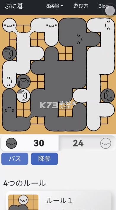 puyogo v1.0 围棋app官方下载 截图