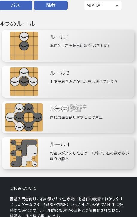 puyogo v1.0 围棋app官方下载 puyogo v1.0 围棋app官方下载