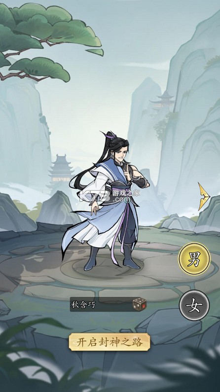 凡仙 v1.0.0 0.1封神送万元代金版 截图