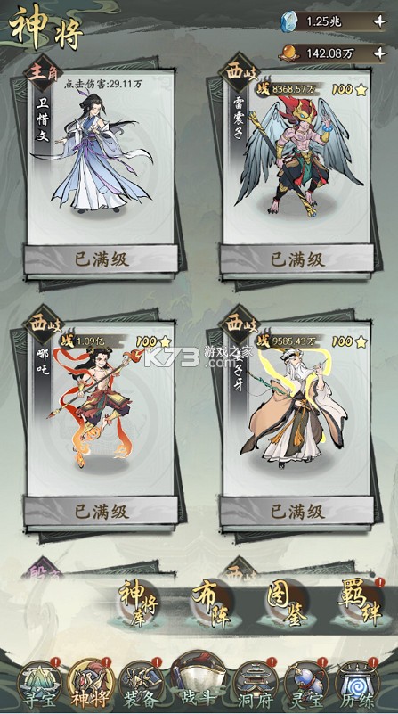 凡仙 v1.0.0 0.1封神送万元代金版 截图