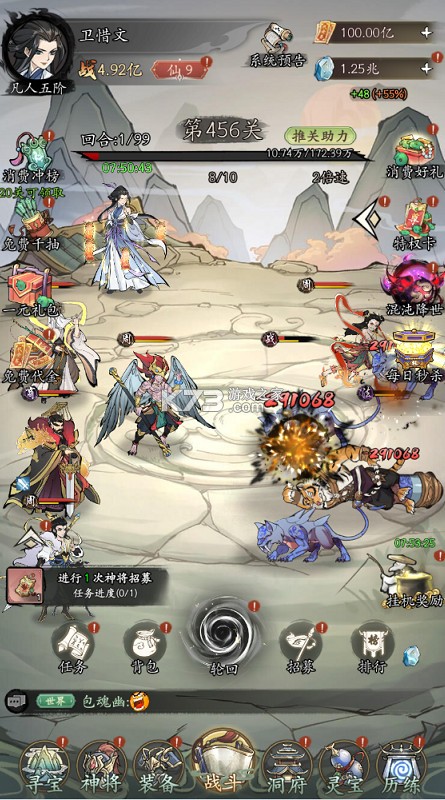 凡仙 v1.0.0 0.1封神送万元代金版 截图