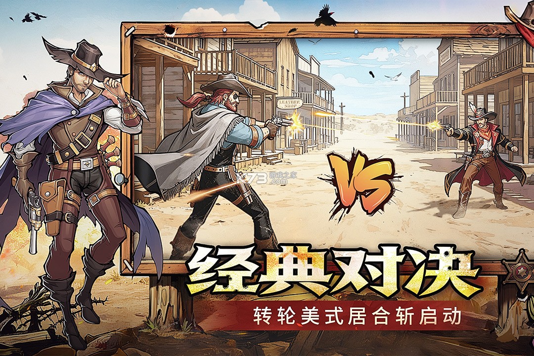 落日战火 v1.0.0 手游官方版 截图