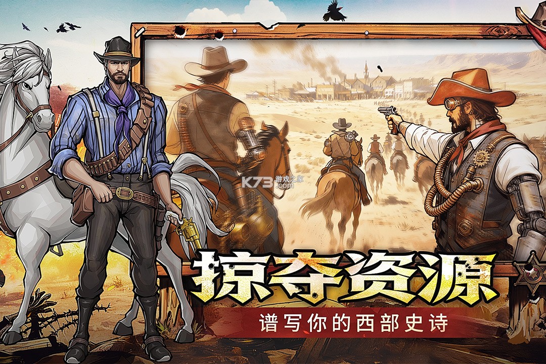 落日战火 v1.0.0 手游官方版 截图