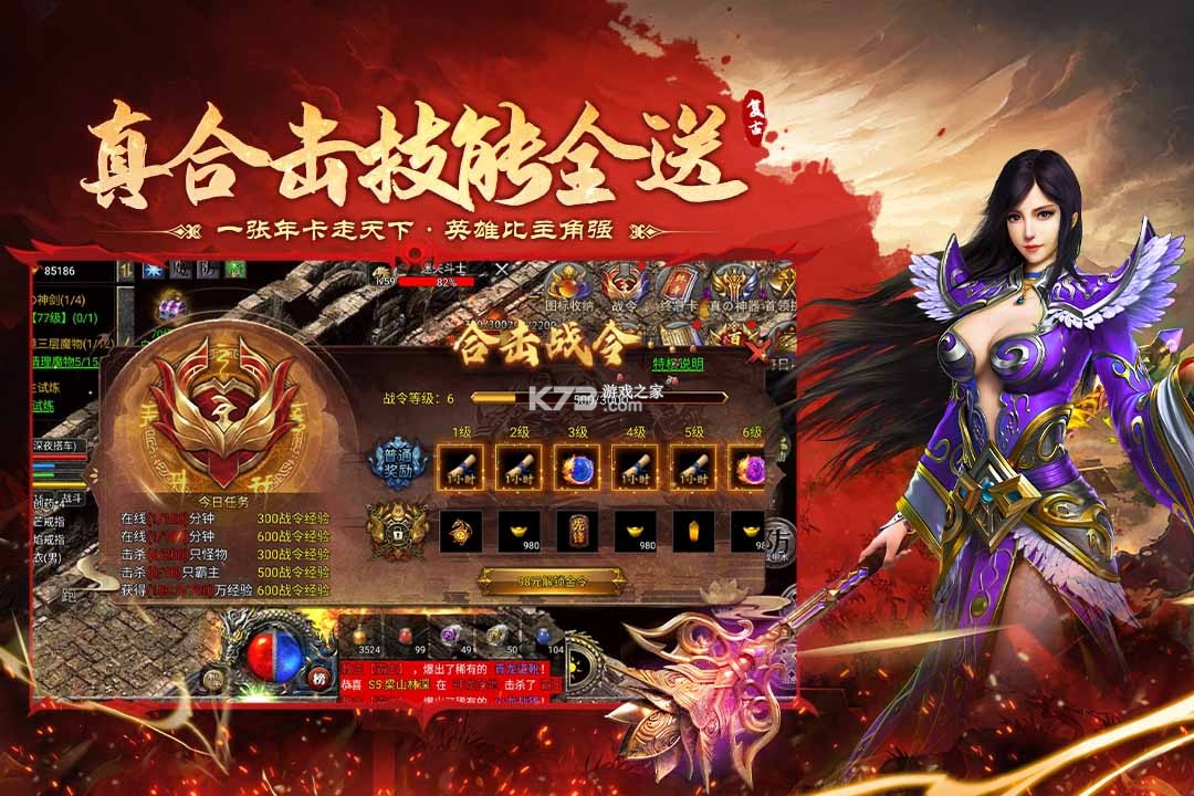 飞剑江湖 v1.0.2.1 传奇游戏 截图