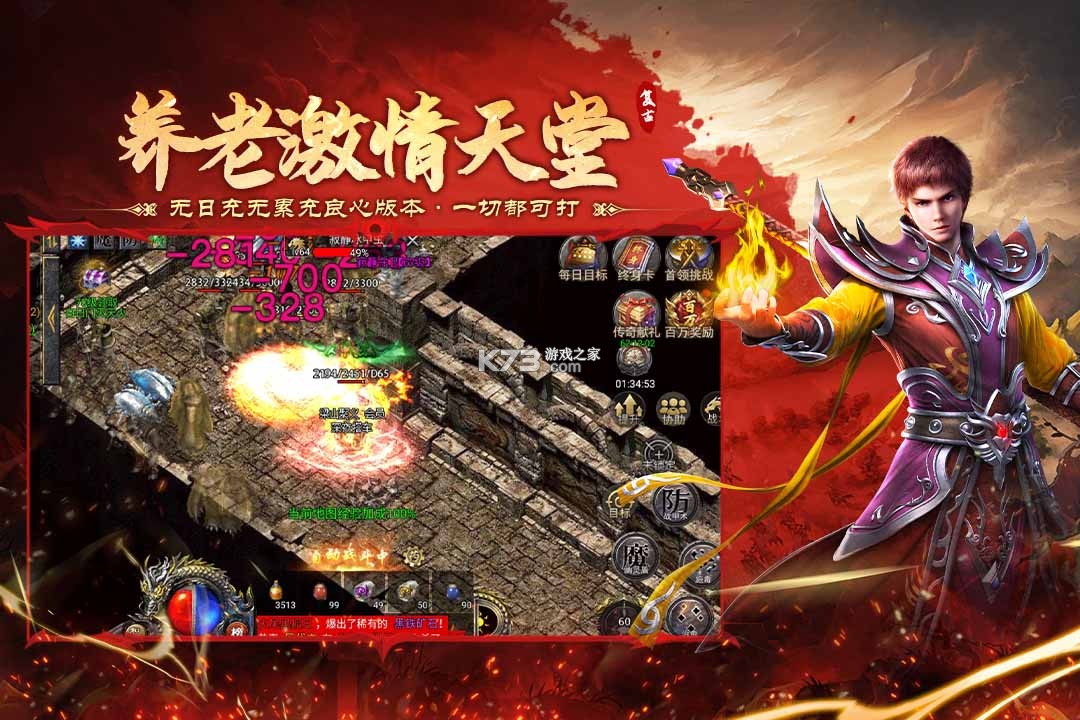 飞剑江湖 v1.0.2.1 传奇游戏 截图