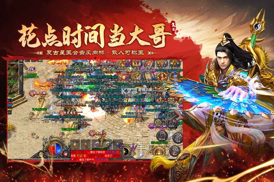 飞剑江湖 v1.0.2.1 传奇游戏 截图