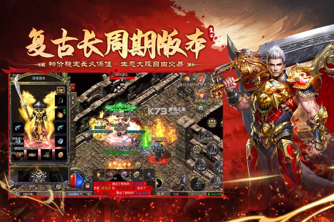 飞剑江湖 v1.0.2.1 传奇游戏 截图