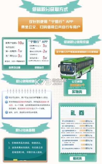 宁易行 v2.1.14 app官方下载