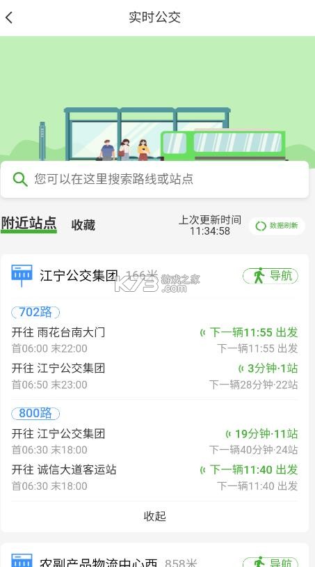 宁易行 v2.1.14 app官方下载 截图