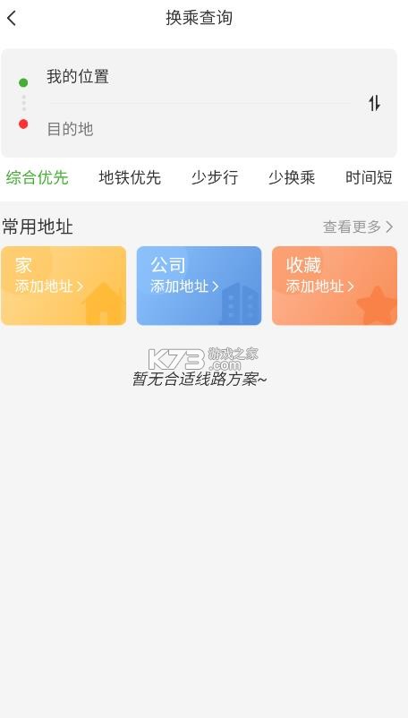 宁易行 v2.1.14 app官方下载 截图