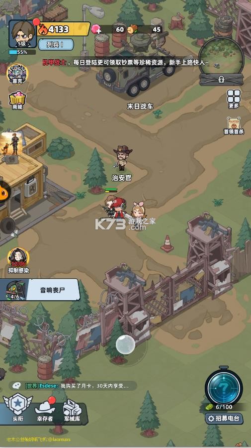 生存33天 v1.0.5 破解版 截图