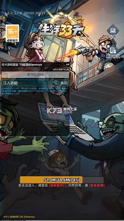 生存33天 v1.0.5 破解版 生存33天 v1.0.5 破解版