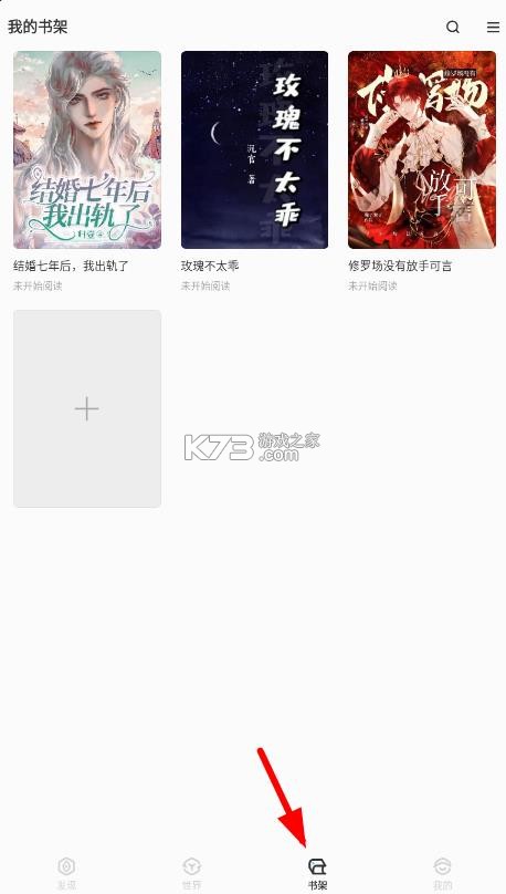 不可能的世界 v0.10.3 小说app下载 截图