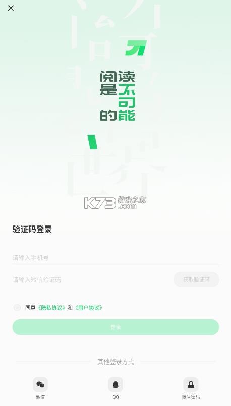 不可能的世界 v0.10.3 小说app下载 截图