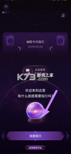 月见 v2.0.6 app塔罗牌 截图