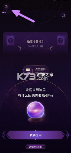 月见 v2.0.6 app塔罗牌 截图