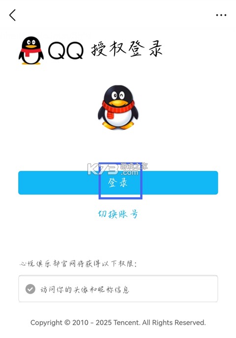 心悦俱乐部 v6.4.5.50 官方app下载 截图