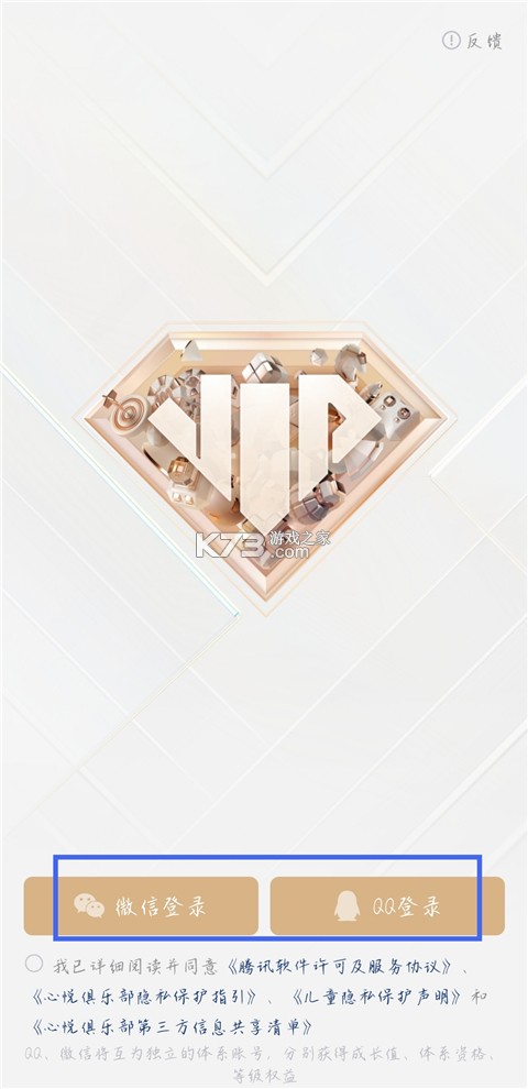 心悦俱乐部 v6.4.5.50 官方app下载 截图