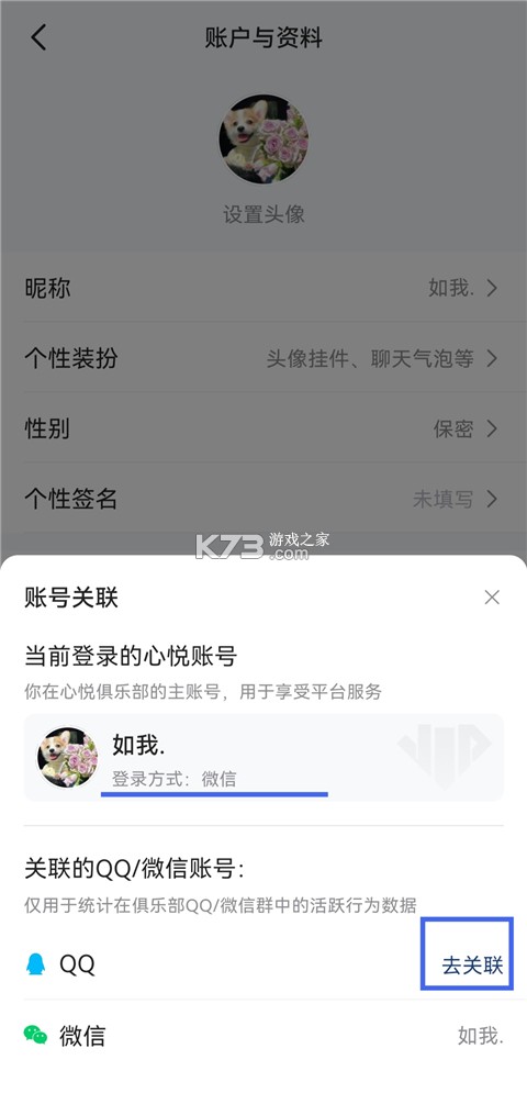 心悦俱乐部 v6.4.5.50 官方app下载 截图