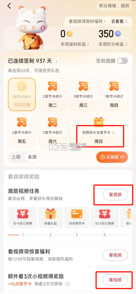 起点读书 v7.9.446 免费版下载安装 起点读书 v7.9.446 免费版下载安装