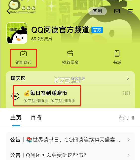 起点读书 v7.9.446 免费版下载安装 起点读书 v7.9.446 免费版下载安装