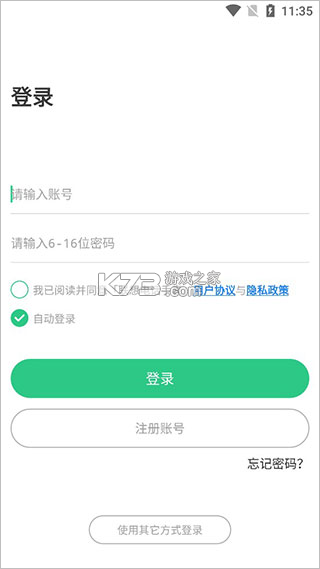 联想电话手表 v1.3.7 app下载 截图