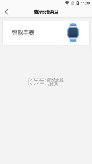联想电话手表 v1.3.7 app下载 截图