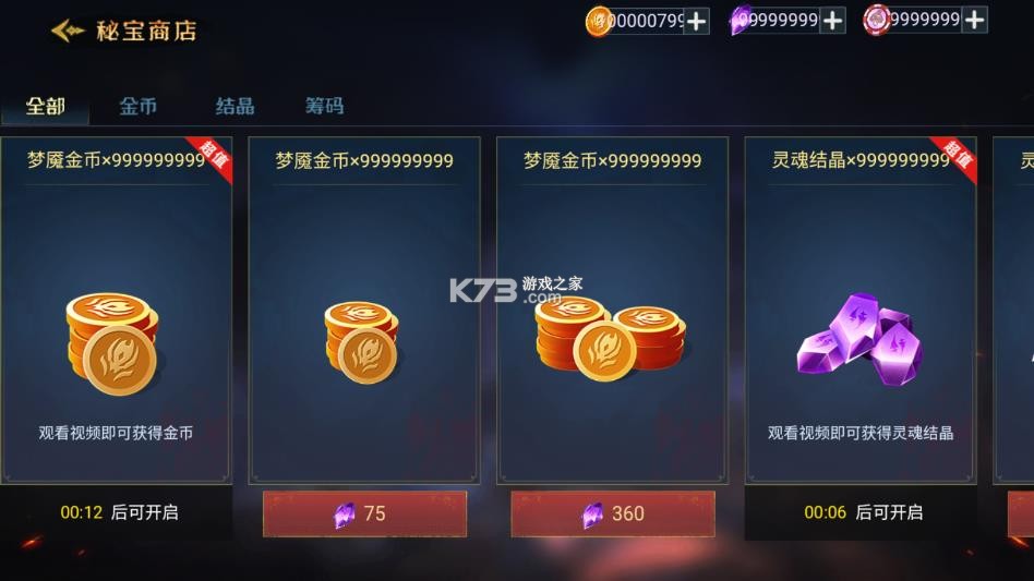 恐怖躲猫猫3 v1.5 破解版无广告下载安装 截图