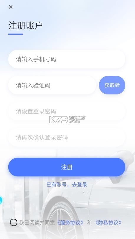 修车助手 v1.9.1 app下载 修车助手 v1.9.1 app下载