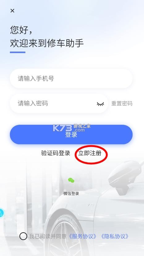 修车助手 v1.9.1 app下载 修车助手 v1.9.1 app下载
