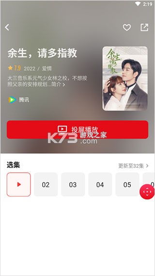 多屏互动 v10.1.2471 投屏app 截图