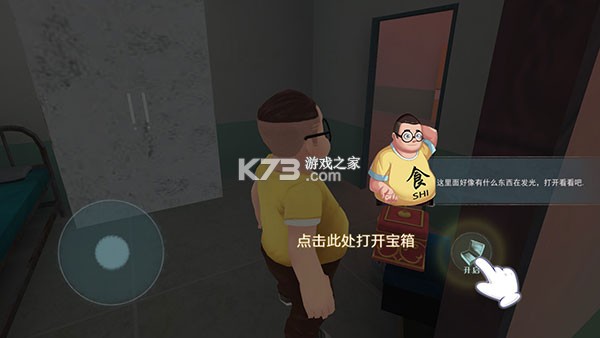 恐怖躲猫猫2 v2.3.8 破解版无广告下载安装 截图