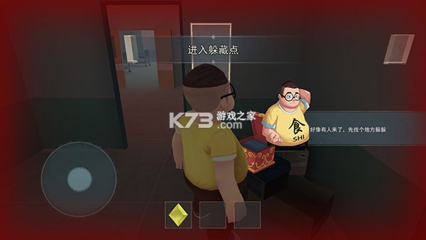 恐怖躲猫猫2 v2.3.8 破解版无广告下载安装 截图