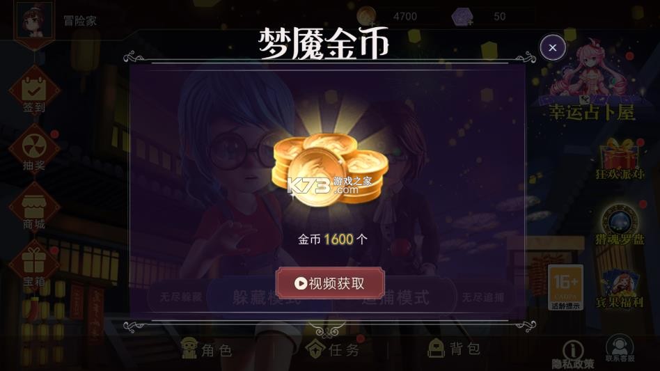 恐怖躲猫猫2 v2.3.8 破解版无广告下载安装