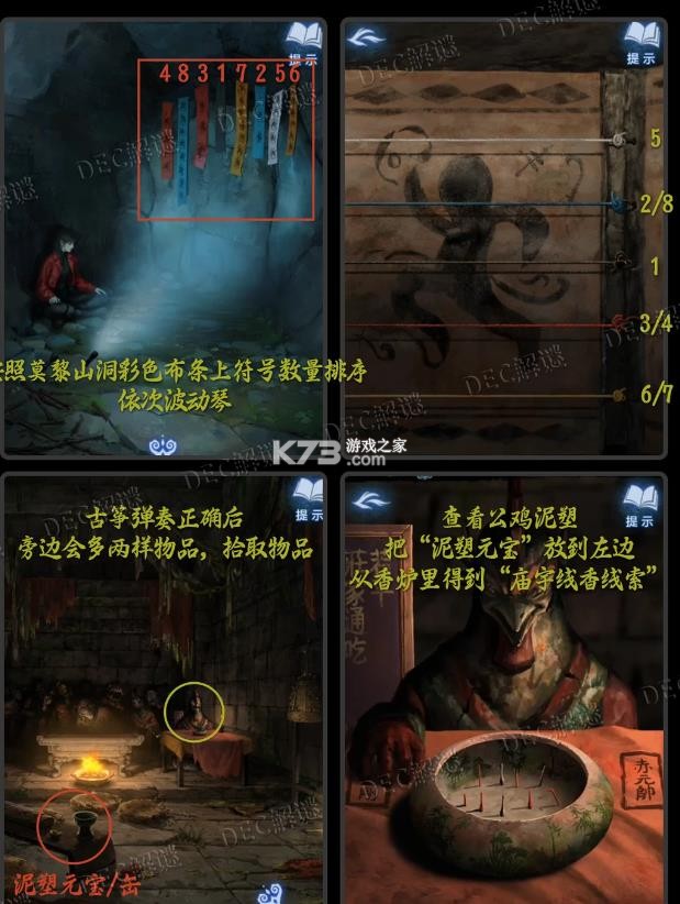 纸嫁衣8千子树 v1.2.0 手游 截图