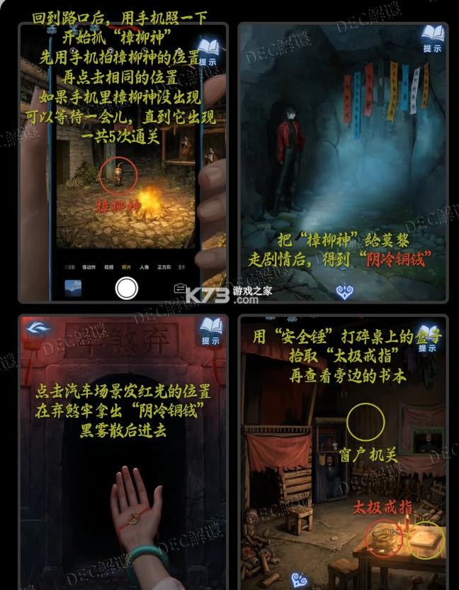 纸嫁衣8千子树 v1.2.0 手游 截图