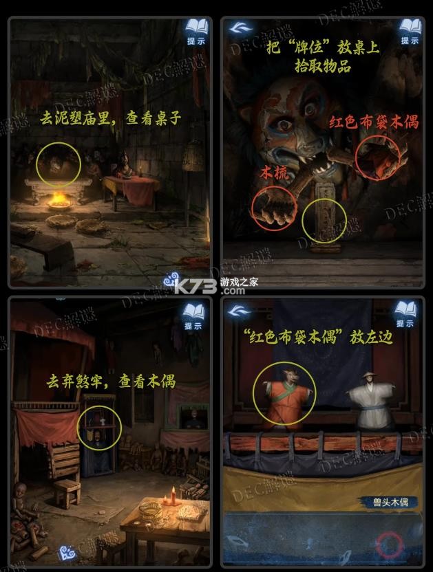 纸嫁衣8千子树 v1.2.0 手游 截图