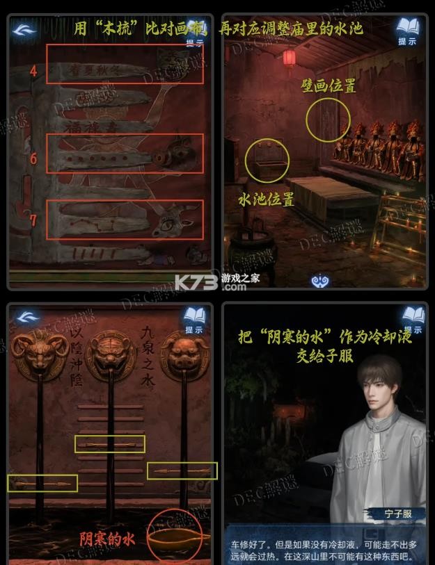 纸嫁衣8千子树 v1.2.0 手游 截图