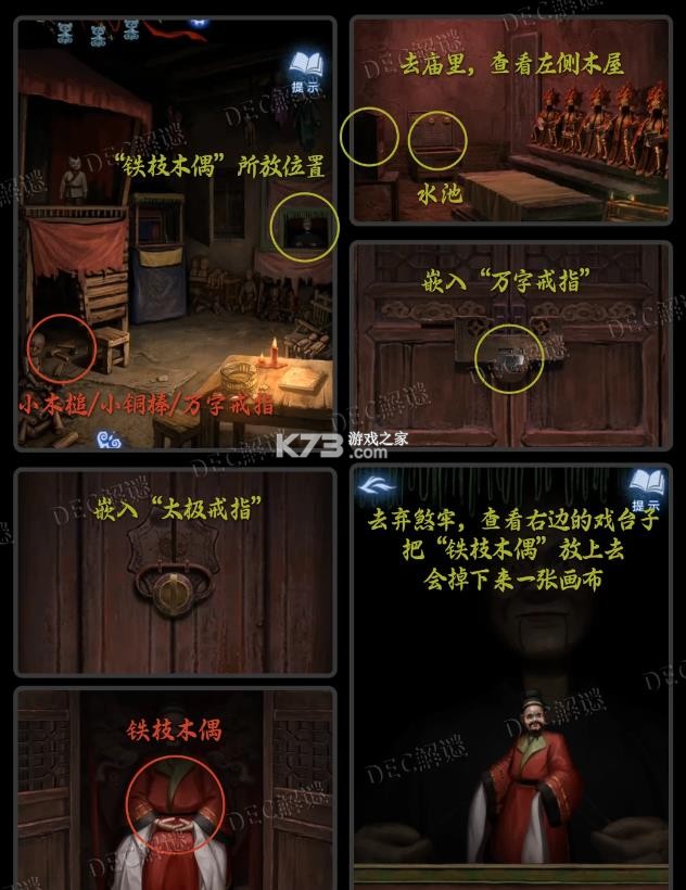 纸嫁衣8千子树 v1.2.0 手游 截图